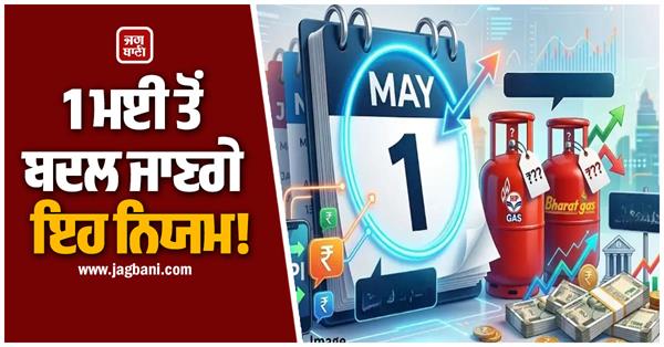 major rules will change