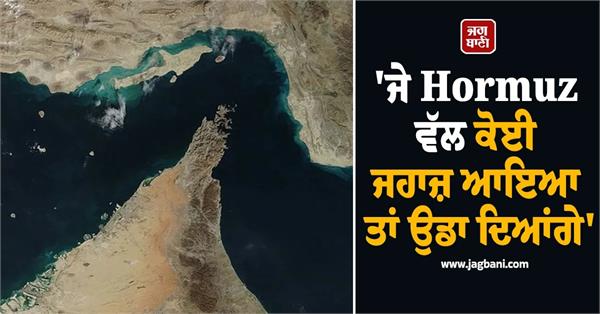 hormuz iranian navy issues threat amidst ceasefire