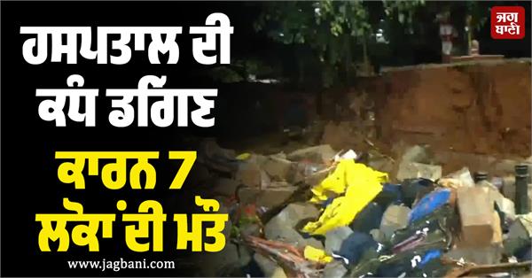 bengaluru rains 7 dead after hospital compound wall collapses