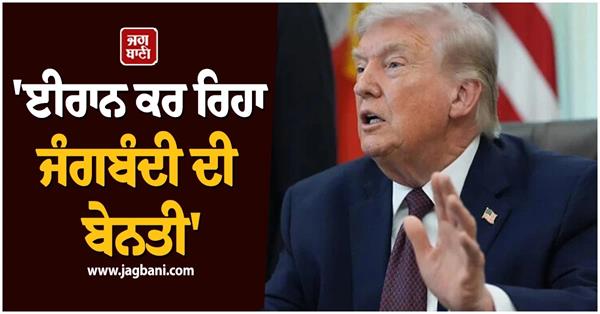 ceasefire trumps major statement amidst the war