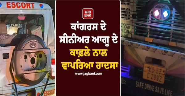 accident with senior congress leader s convoy