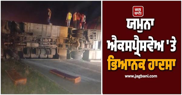 horrific accident on yamuna expressway