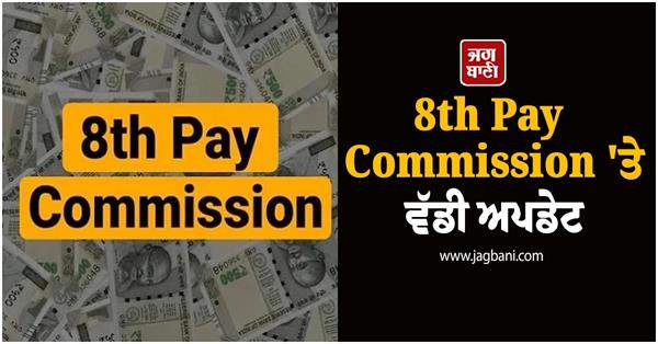 major on the 8th pay commission minimum salary