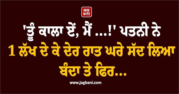 wife lover plan husband dhar