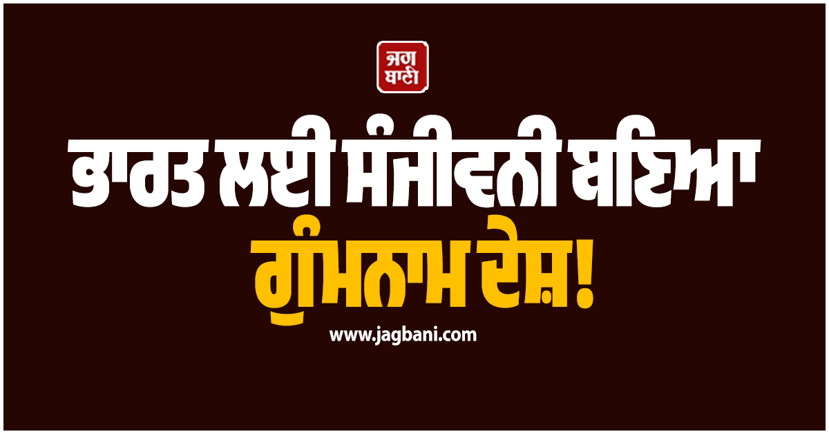 ਭਾਰਤ ਲਈ ਸੰਜੀਵਨੀ ਬਣਿਆ ਗੁੰਮਨਾਮ ਦੇਸ਼, ਜੰਗ ਦਰਮਿਆਨ ਵੀ ਕਰ ਰਿਹਾ ਤੇਲ ਤੇ ਗੈਸ ਦੀ ਸਪਲਾਈ