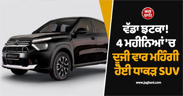 suv prices increased