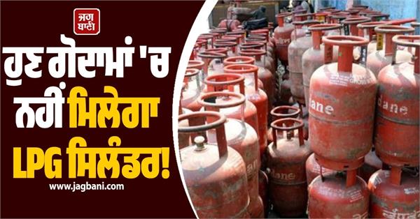 lpg crisis delhi govt banned gas cylinders warehouses