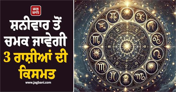 rashfail vrishabh tula meen lucky zodiac signs