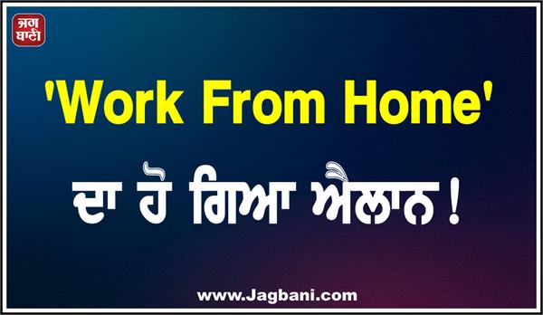 work from home implemented