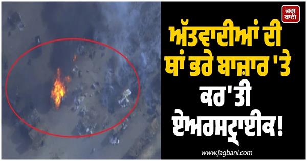 nigeria air force   misfire   on market