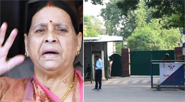 notice issued to vacate 10 circular road bungalow
