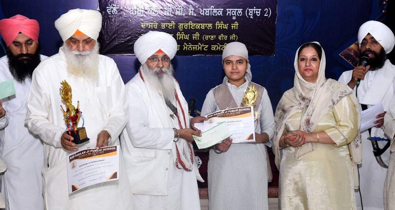 ਗੁਰਬਾਣੀ ਦੀ ਗੂੰਜ ਤੇ ਵਿਦਿਆਰਥੀਆਂ ਦਾ ਸਨਮਾਨ: ਬੀਬੀ ਕੌਲਾਂ ਜੀ ਪਬਲਿਕ ਸਕੂਲ ਵੱਲੋਂ ਸਾਲਾਨਾ ਸ਼ੁਕਰਾਨਾ ਸਮਾਗਮ
