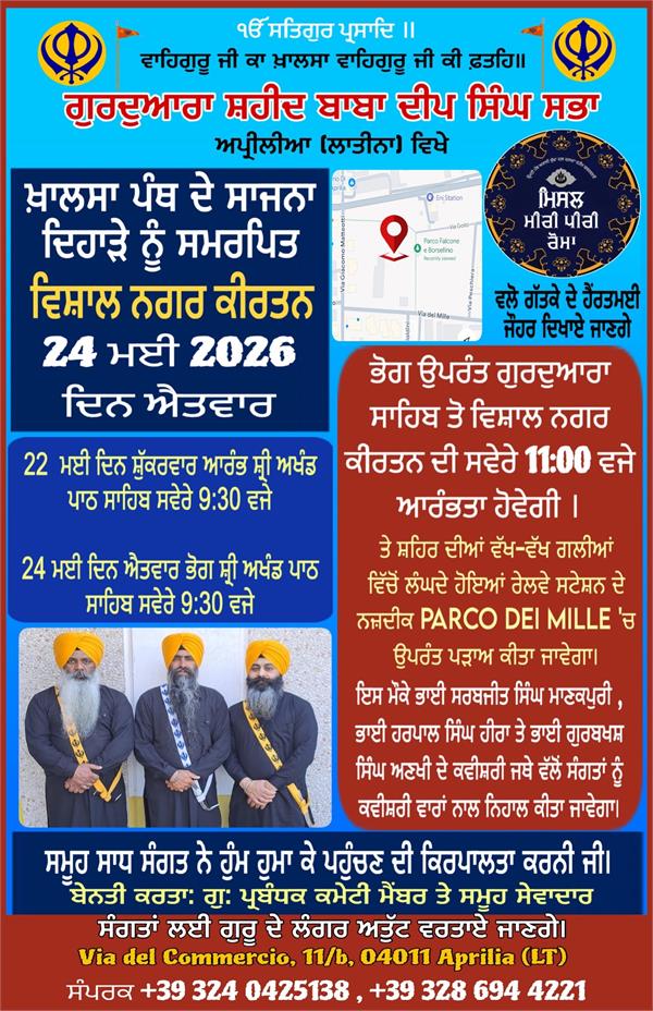gurdwara shaheed baba deep singh sabha organize nagar kirtan