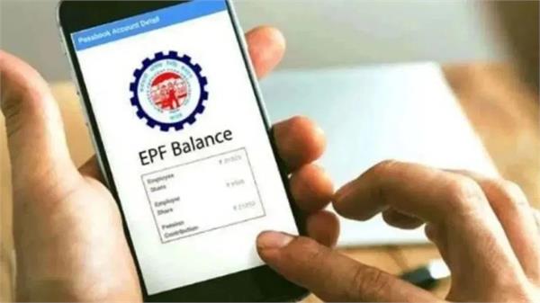 epfo  s big gift to employed people