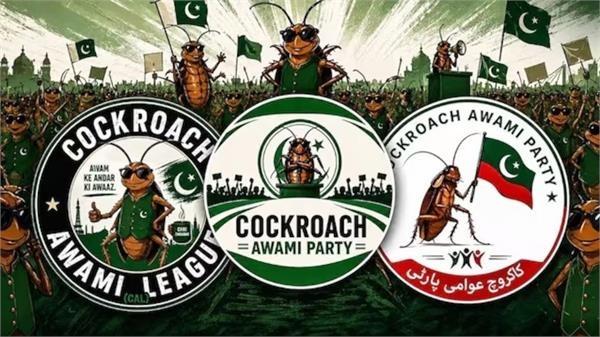 cockroach awami party formed in pakistan
