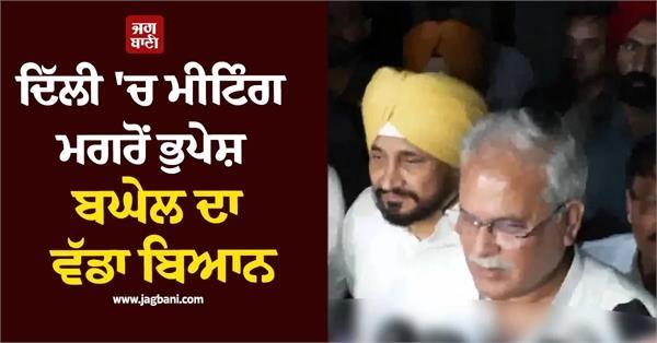 congress strategy ready for 2027 punjab elections
