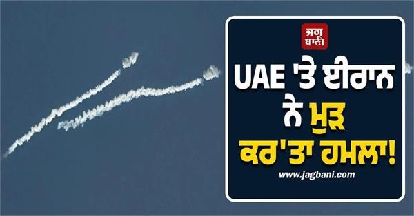 3 indians injured in drone attack by iran in uae s fujairah