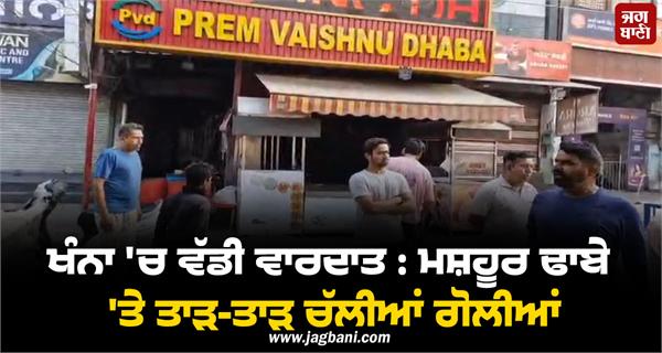 famous khanna dhaba