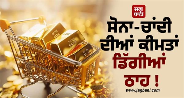 know how much gold and silver have become cheaper in a week