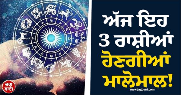 these 3 zodiac signs will be lucky today