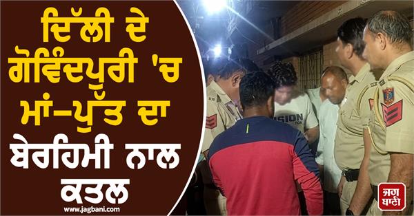 heartbreaking incident in delhi