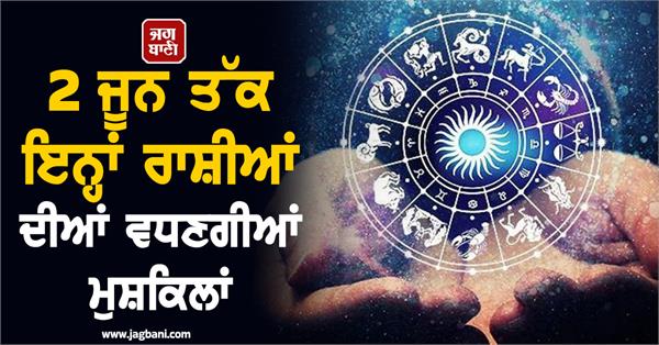 these zodiac signs will face increasing difficulties till june 2nd