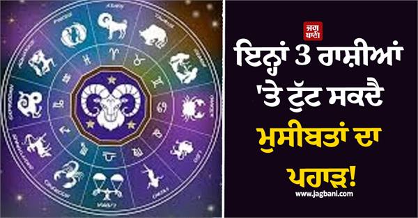 a mountain of troubles can fall on these 3 zodiac signs