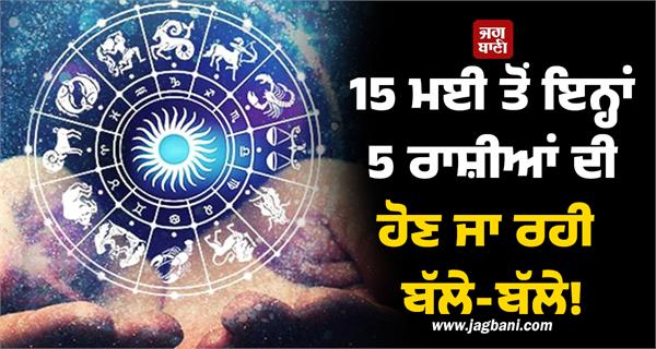 these 5 zodiac signs are going to have a lot of luck from may 15th 