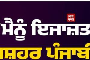famous punjabi singer quits singing