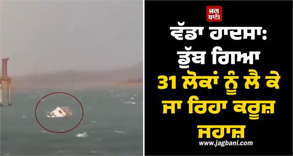 bargi dam cruise ship drowned