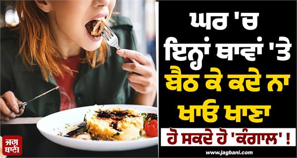 eating at these places can make you poor