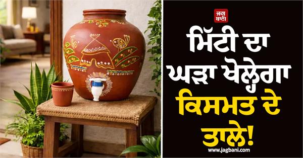 a clay pot will open the locks of destiny 