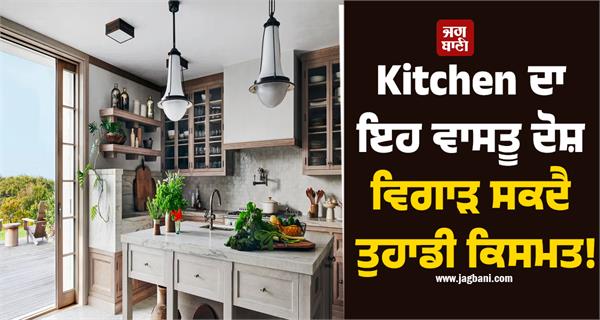 this vastu defect in the kitchen can ruin your luck 