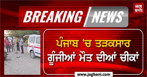 4 boys die in heartbreaking accident in punjab