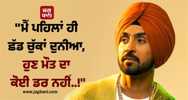 i have no fear of death  diljit  s big revelation