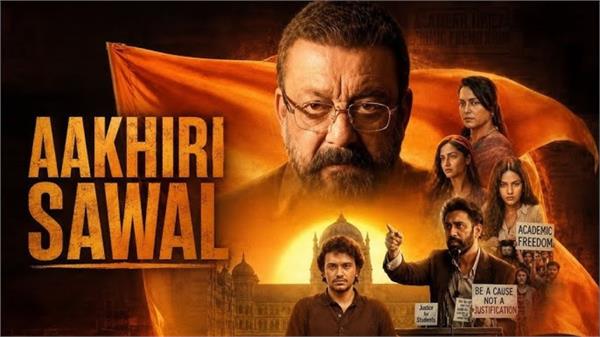 aakhri sawal is not just a film  it is a topic related to history  amit sadh