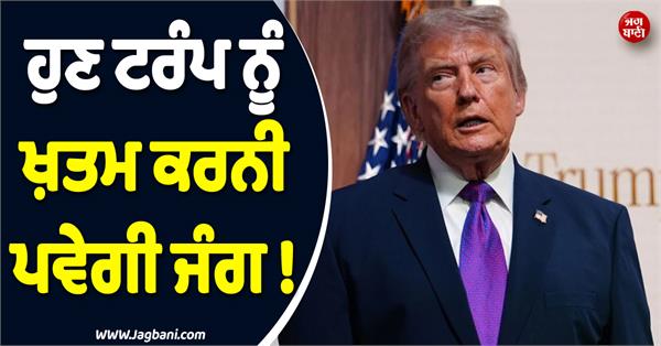 donald trumps congress
