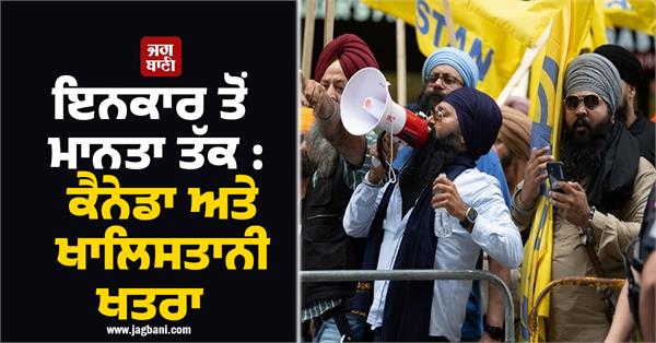 canada  khalistani  public report  national security