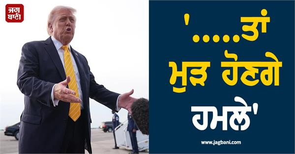 trump new warning to iran