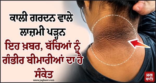 children black neck underarms sweat