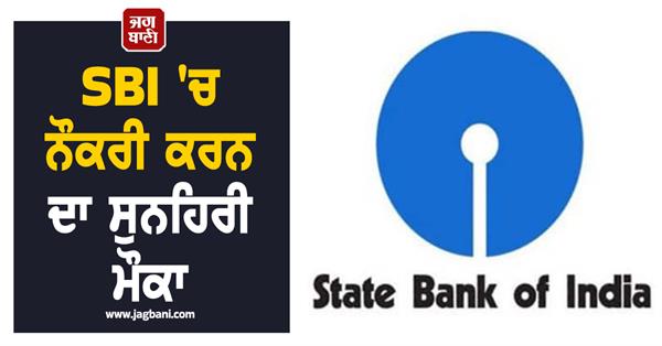 sbi  job  recruitment  apply