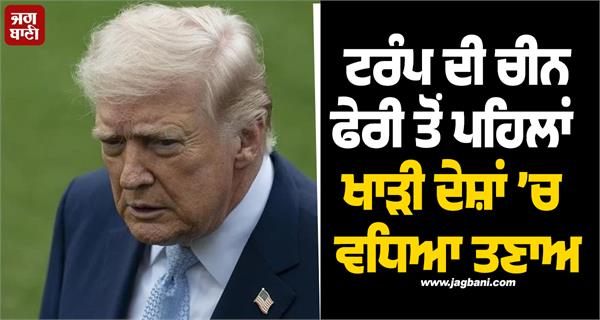 tensions rise in gulf countries