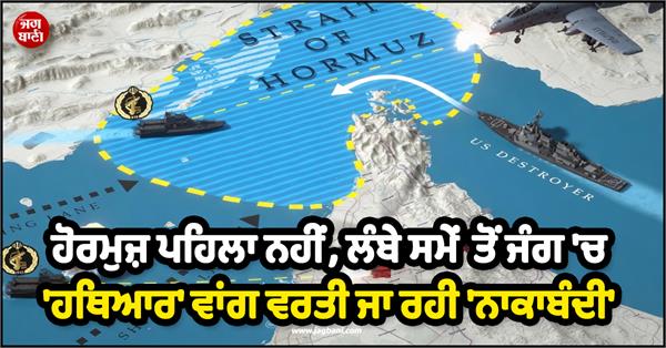 naval blockade in history