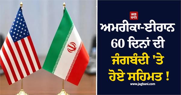 60 day ceasefire