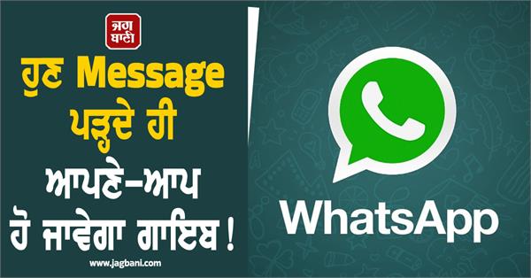 whatsapp s new exciting feature is coming 