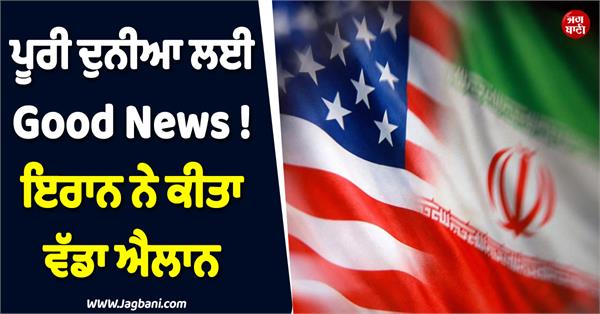 good news for whole world