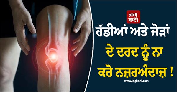 don t ignore bone and joint pain 