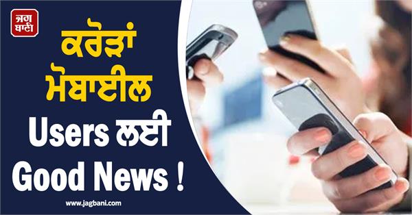 mobile recharge  cheap plan  mobile users  data