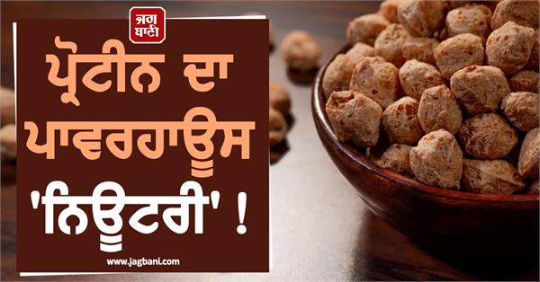 benefits of nutri
