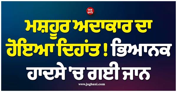 famous actor passes away